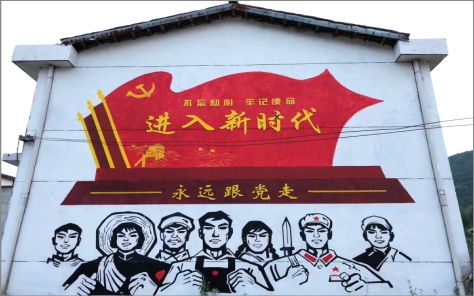 洪湖党建彩绘文化墙